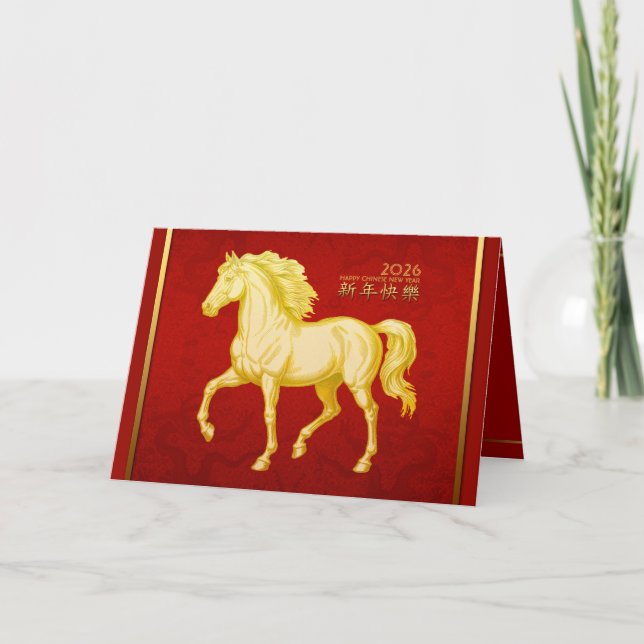 Tarjeta navideña HGC2 de China New Year Fire Horse (Anverso)