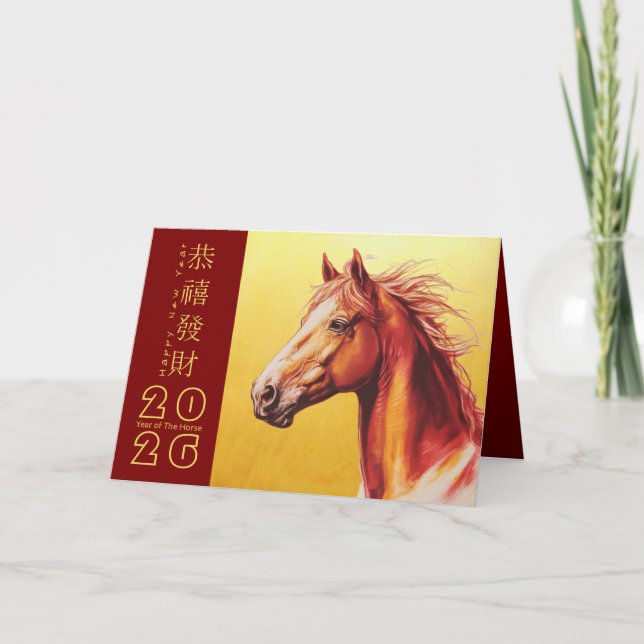 Tarjeta navideña HGC8a para caballos de Año Nuevo  (Anverso)