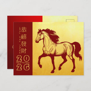 Tarjeta navideña HGC9a para el caballo de Año Nuev