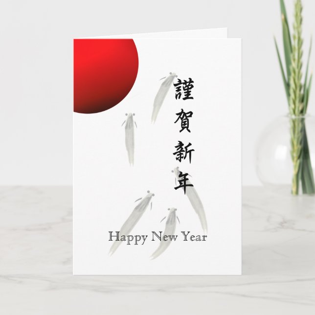 Tarjeta navideña japonesa de Año Nuevo (Anverso)