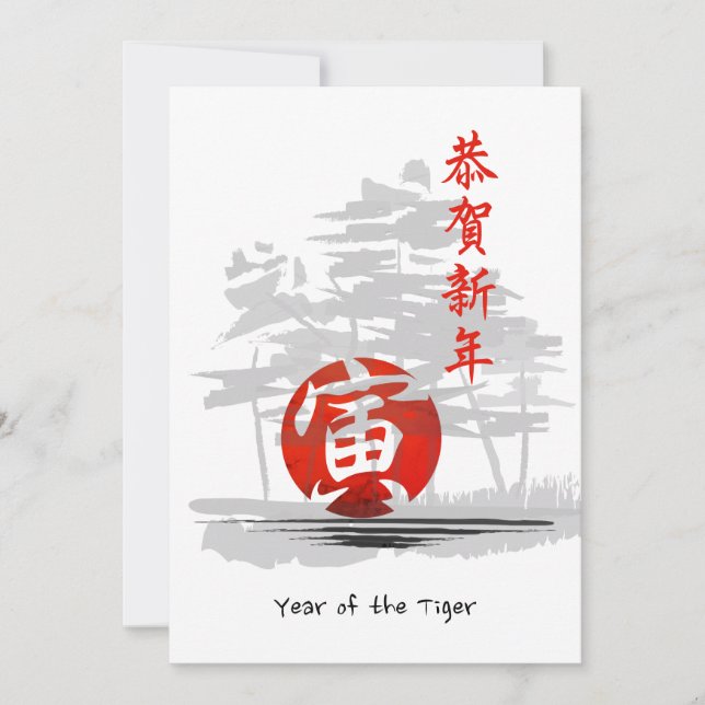 Tarjeta navideña japonesa de Año Nuevo (Anverso)