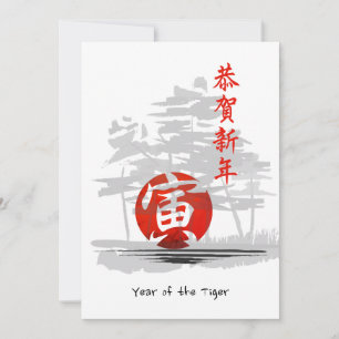 Tarjeta navideña japonesa de Año Nuevo