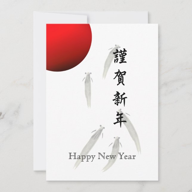 Tarjeta navideña japonesa de Año Nuevo (Anverso)