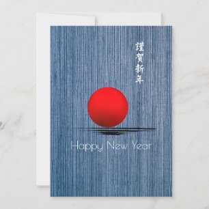 Tarjeta navideña japonesa de Año Nuevo
