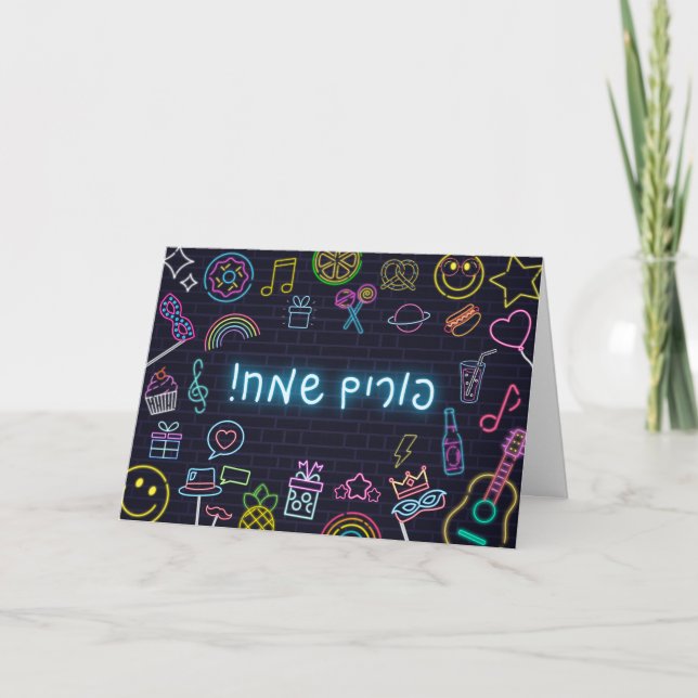 Tarjeta Neon Purim (Anverso)