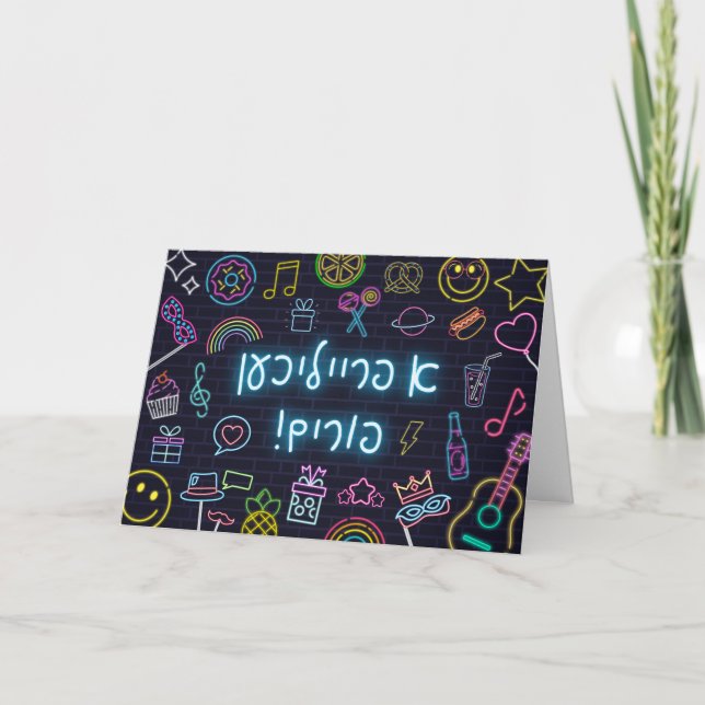 Tarjeta Neon Purim (Anverso)