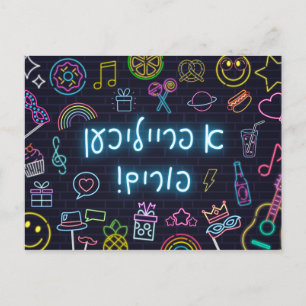 Tarjeta Neon Purim
