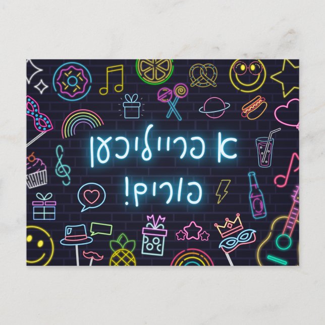 Tarjeta Neon Purim (Anverso)