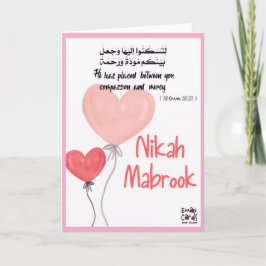 Tarjeta Nikah mubarak - Verso del Corán