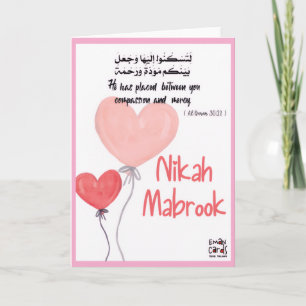 Tarjeta Nikah mubarak - Verso del Corán