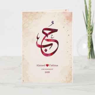 Tarjeta Nombres de Pareja Personalizados Regalo de Boda