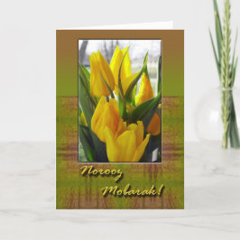Tarjeta Noruz Mobarak, Tulipanes de primavera