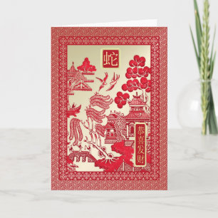 Tarjeta Nuevo Year-2013-year chino de la serpiente