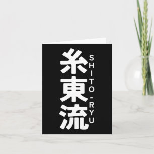 Tarjeta O Ryu Karate Kanji Sun Japón Marcial Art 1