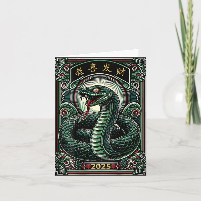 Tarjeta On Back Year Of The Snake 2025 Lunar And Chinese N (Anverso)