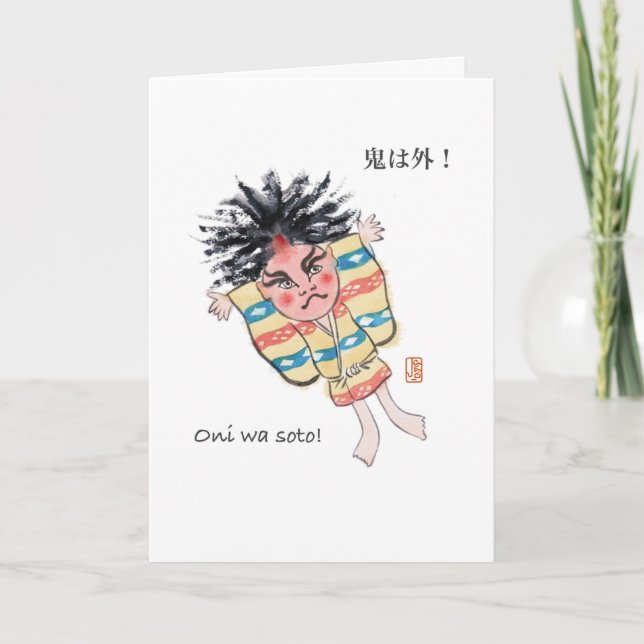 Tarjeta Oni wa Soto Setsubun (Anverso)