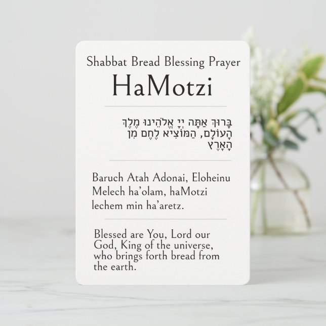 Tarjeta Oración de bendición del pan de Shabbat, HaMotzi,  (Anverso de pie)