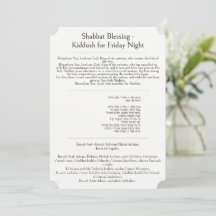 Oración de bendición del Shabat, Kidush, Hebreo, I