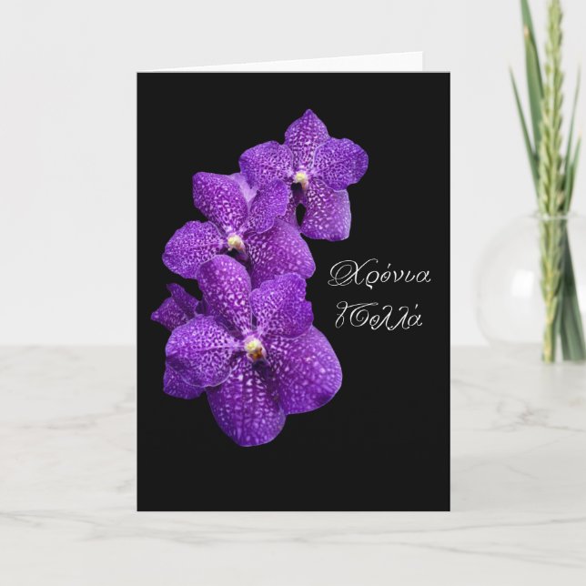 Tarjeta Orquídeas moradas por el día del nombre griego (Anverso)