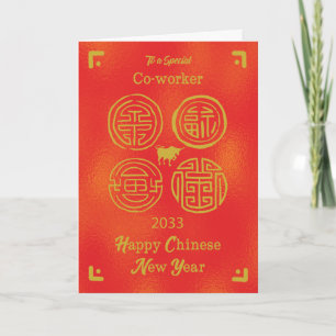 Tarjeta Ox de Año Nuevo Chino de 2033