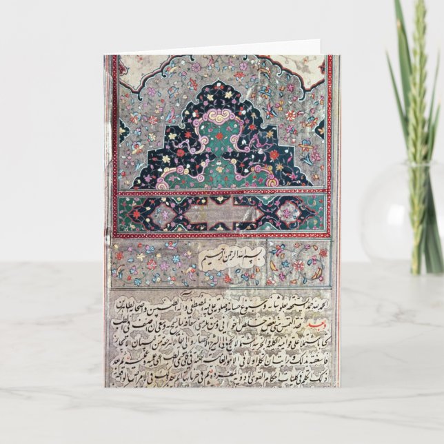 Tarjeta Página de la Canon de la Medicina de Avicenna 1632 (Anverso)