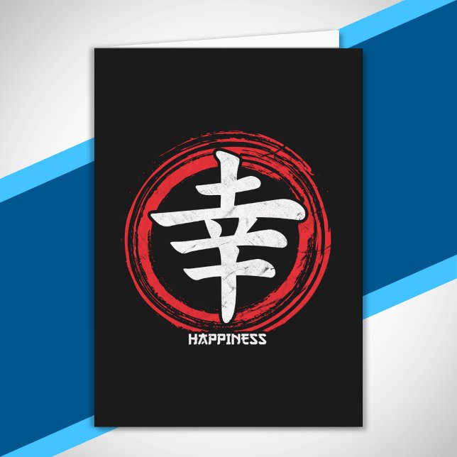 Tarjeta Palabra Kanji Happiness Japanese Symbol Art Langua (Subido por el creador)