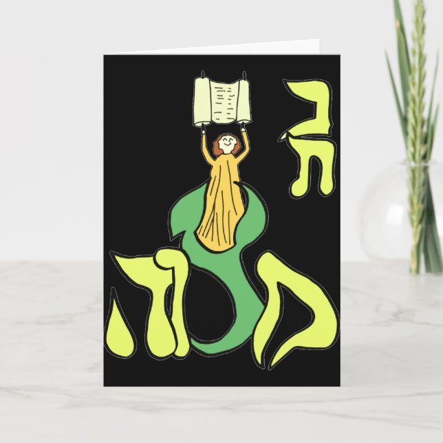 Tarjeta Palo MItzvah (Anverso)