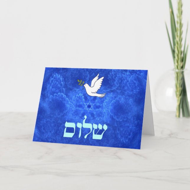 Tarjeta Paloma - Shalom (Anverso)
