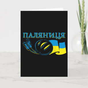 Tarjeta Pan de Palianytsia de Ucrania País Ukraini
