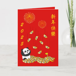 Tarjeta Panda del Año Nuevo Chino de la Serpiente 2025