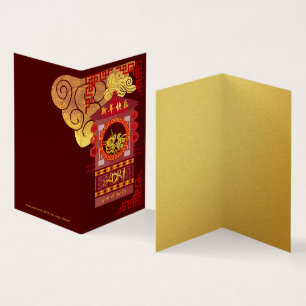 Tarjeta Paquete elegante de Palanquin Ox Year 2021 FC