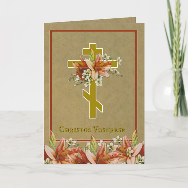 Tarjeta Pascua de Pascha Católica Eslava Bizantina (Anverso)