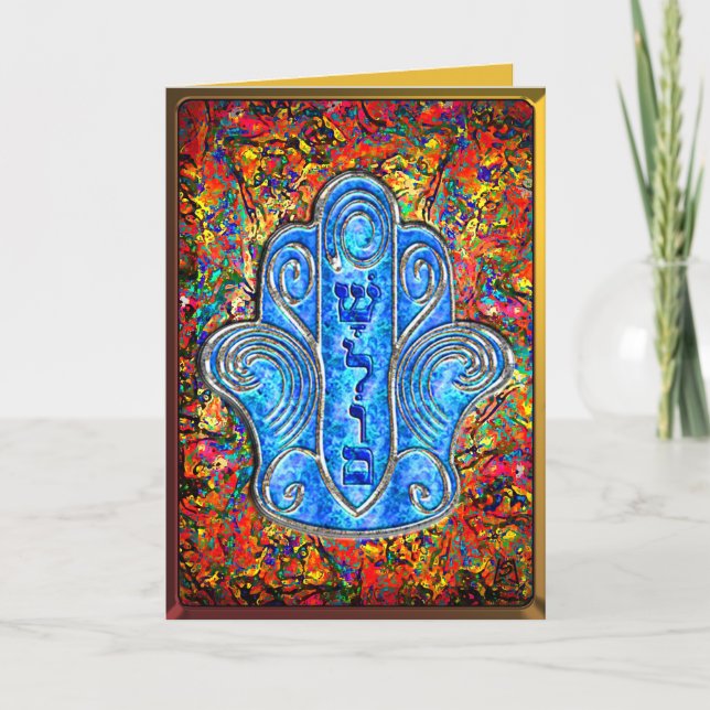 Tarjeta Pasión de Hamsa Shalom (vacaciones altas) (Anverso)