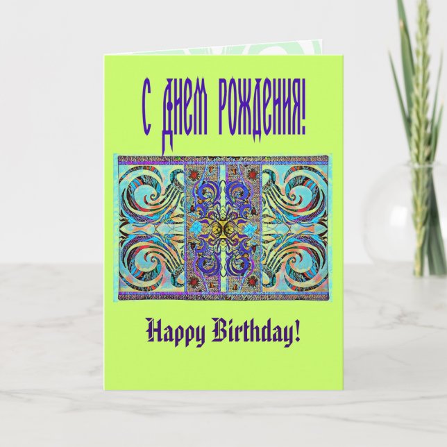 Tarjeta Patrón elegante 57793 (Anverso)