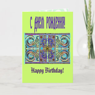 Tarjeta Patrón elegante 57793