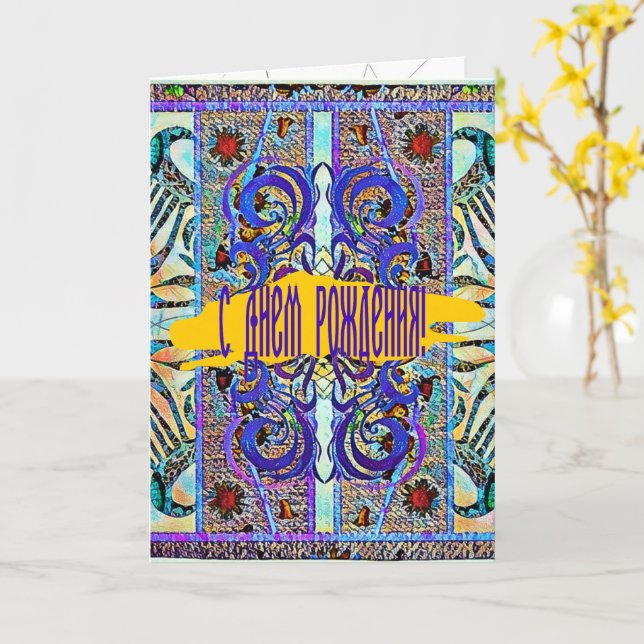 Tarjeta Patrón elegante 57793 (flor amarilla)