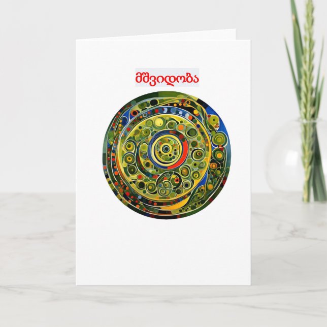 Tarjeta Paz - Georgiano (Anverso)