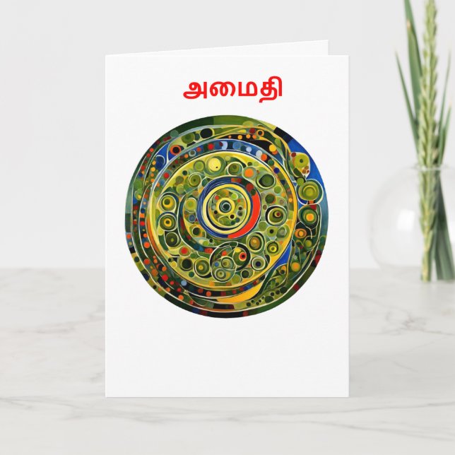Tarjeta Paz - Tamil (Anverso)
