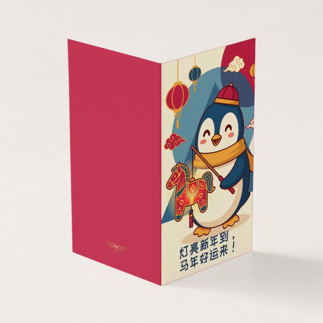 Tarjeta Penguin Celebrating Lunar New Year Custom Cards (Exterior)