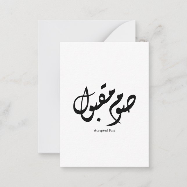 Tarjeta Pequeña Accepted Fast Arabic Calligraphy Wall Art Elegant (Anverso)
