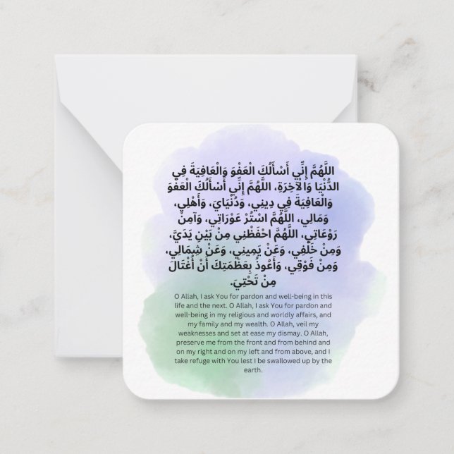 Tarjeta Pequeña Afiyah en Dunya y Akhira |Tarjeta de dúo islámico  (Anverso)