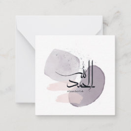 Tarjeta Pequeña Alhamdulillah Arabic Calligraphy – Minimal Elegant