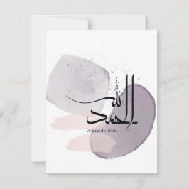 Tarjeta Pequeña Alhamdulillah Arabic Calligraphy – Minimal Elegant