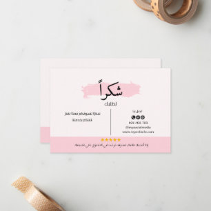 Tarjeta Pequeña Árabe e inglés Gracias por tu negocio