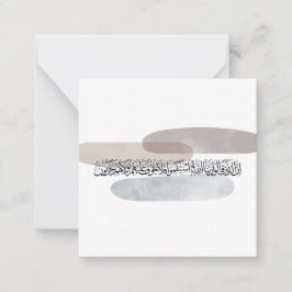 Tarjeta Pequeña Arabic Calligraphy Wall Art – Those Who Say