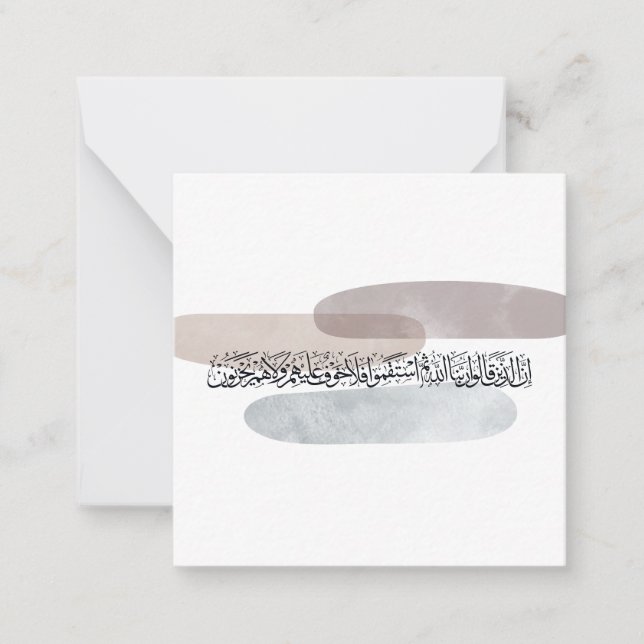Tarjeta Pequeña Arabic Calligraphy Wall Art – Those Who Say (Anverso)