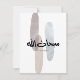 Tarjeta Pequeña Arte de Caligrafía Árabe SubhanAllah Minimal Moder