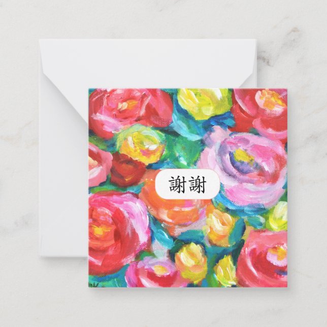 Tarjeta Pequeña Chinos gracias a Mandarin Xie Vibrant Floral (Anverso)