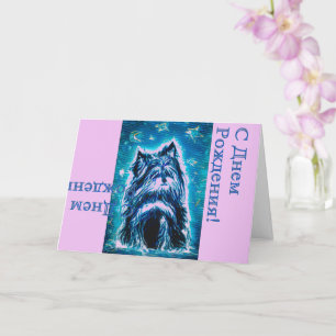 Tarjeta Pequeña Doggy de azul