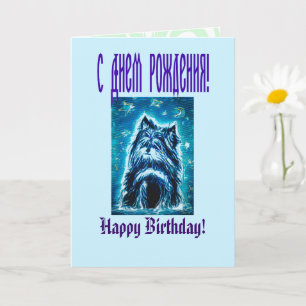 Tarjeta Pequeña Doggy de azul